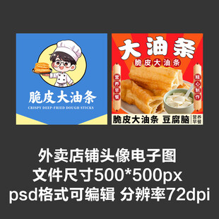 豆浆油条早餐外卖店铺商家头像
