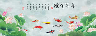 荷花九鱼图