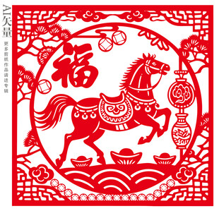 马年福运剪纸窗花