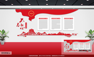 党建文化