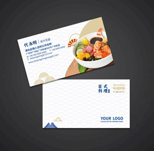 寿司名片