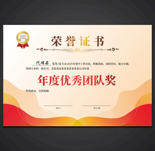 荣誉证书