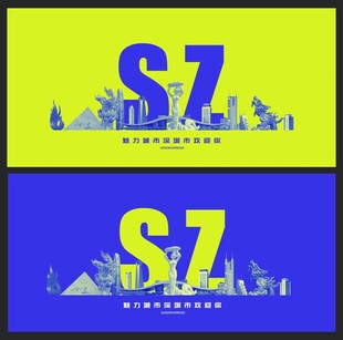 深圳 