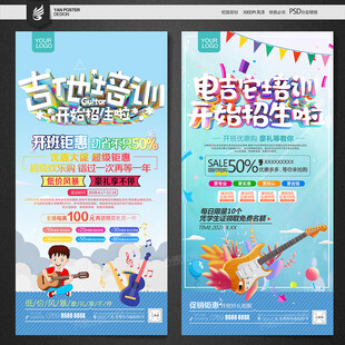 吉他培训