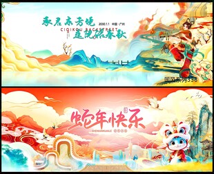 中国风