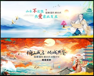中国风国潮