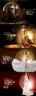 医美周年庆海报