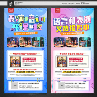 语言表演