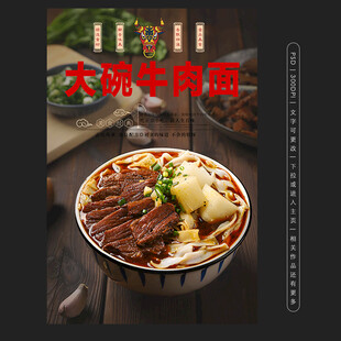 牛肉面