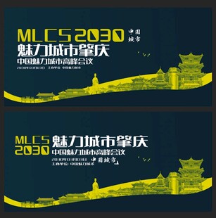  肇庆 