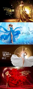 医美盛典海报