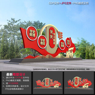 党史教育宣传雕塑