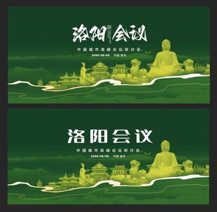 洛阳