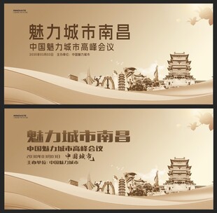 南昌 