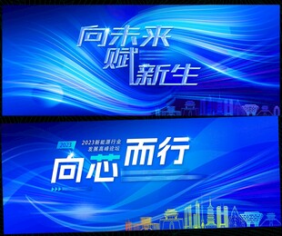 会议科技