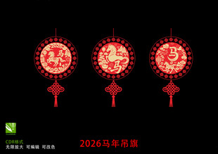 2026马年剪纸