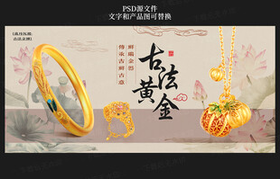 黄金海报