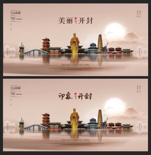 开封