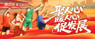 员工舞台活力表演