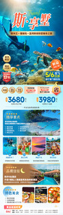 斯享墅广告图