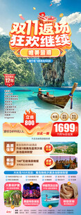 唯美蓝湾单图限时返场活动