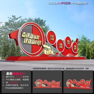 奋进新征程雕塑