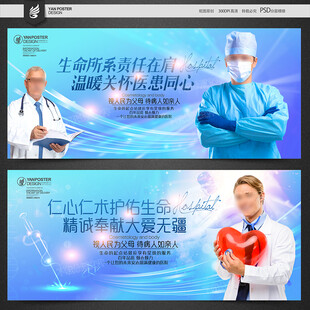医院文化