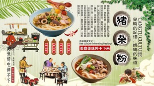 猪杂粉背景墙