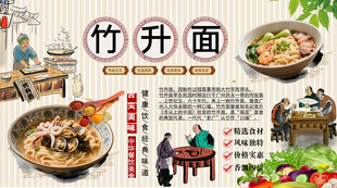 竹升面背景墙