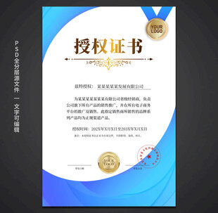 授权证书