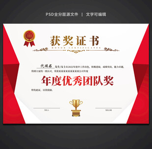 获奖证书
