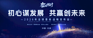 发布会KV