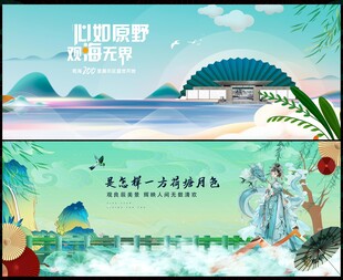 中国风