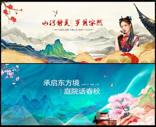 中国风