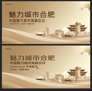 合肥 