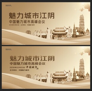 江阴 