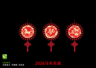 2026马年剪纸