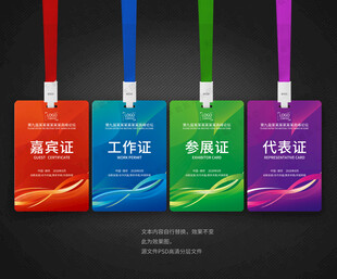 工牌