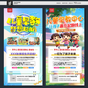 儿童早教