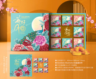 月饼包装 中秋礼盒