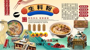 生料粉背景墙