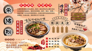 杀猪粉背景墙