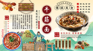 牛筋面背景墙