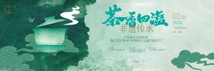 茶文化