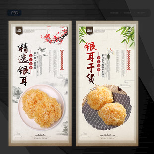 银耳
