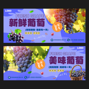 葡萄海报