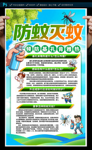 预防基孔肯雅热