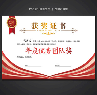 获奖证书