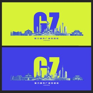广州  