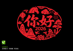 2026马年剪纸